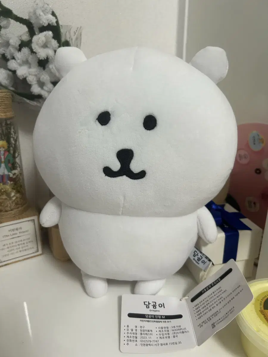 농담곰 인형